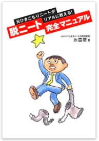 ダメ人間フェス